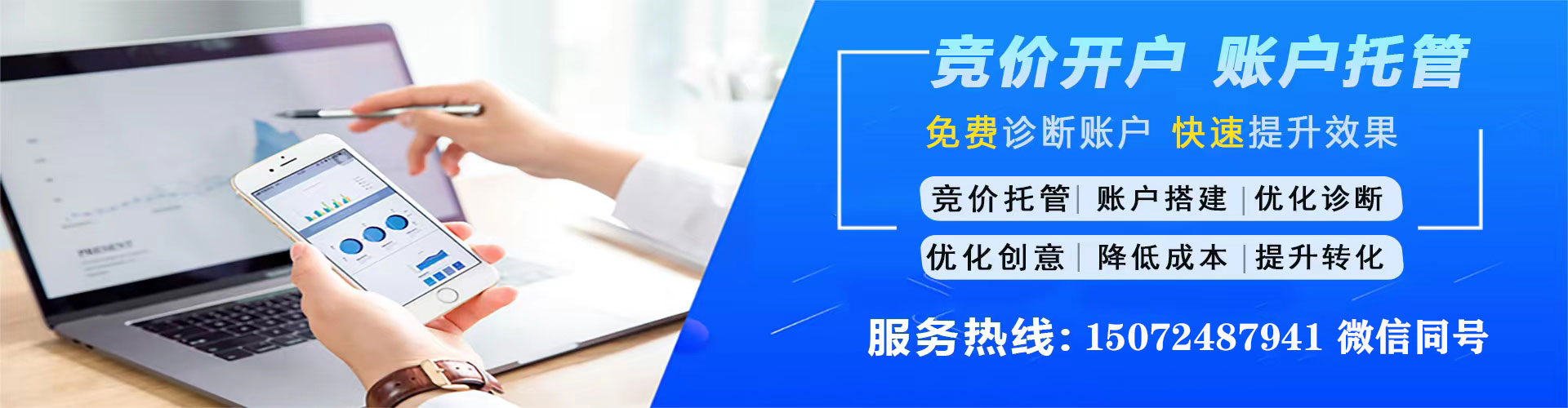 南部信息流推广